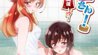 Araiya-san! Ore to Aitsu ga Onnayu de!? ชีวิตประจำวันในโรงอาบน้ำ ตอนที่ 8