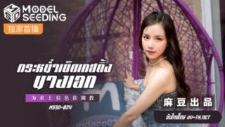 MSD-024 เส้นทางสู่การเข้าวงการ เพื่อเป็นนางเอก – avthai.net