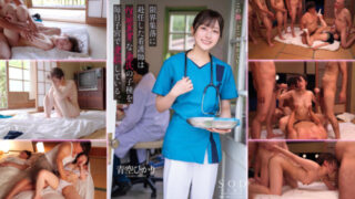 START-258 Depopulated Village เกาะสวาท พยาบาทสืบพันธุ์ – Avthai.Net