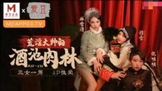 MAD-030 Fuck My Wife ขุนศึกคลั่งกาม ล่ามนางฟ้ามาบำเรอ – Avthai.Net