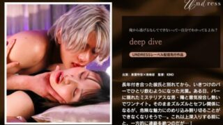 SILK-1941 Deep Dive แก้วเดียวรู้เรื่อง เปลื้องผ้าจำนน – Avthai.Net