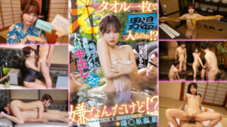 DASS-287 Mission ดาวโป๊โชว์หอยขาว อ่อยหนุ่มขี้เหงาในบ่อน้ำร้อน – Avthai.Net