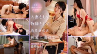 JUL-354 A Teacher ถอดแหวนแทนใจ แล้วปลดใจแทนครู – Avthai.Net