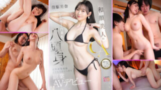 MIFD-651 White-skinned แอร์สาวสุดเงี่ยน เสี้ยนรักวันพักร้อน – Avthai.Net